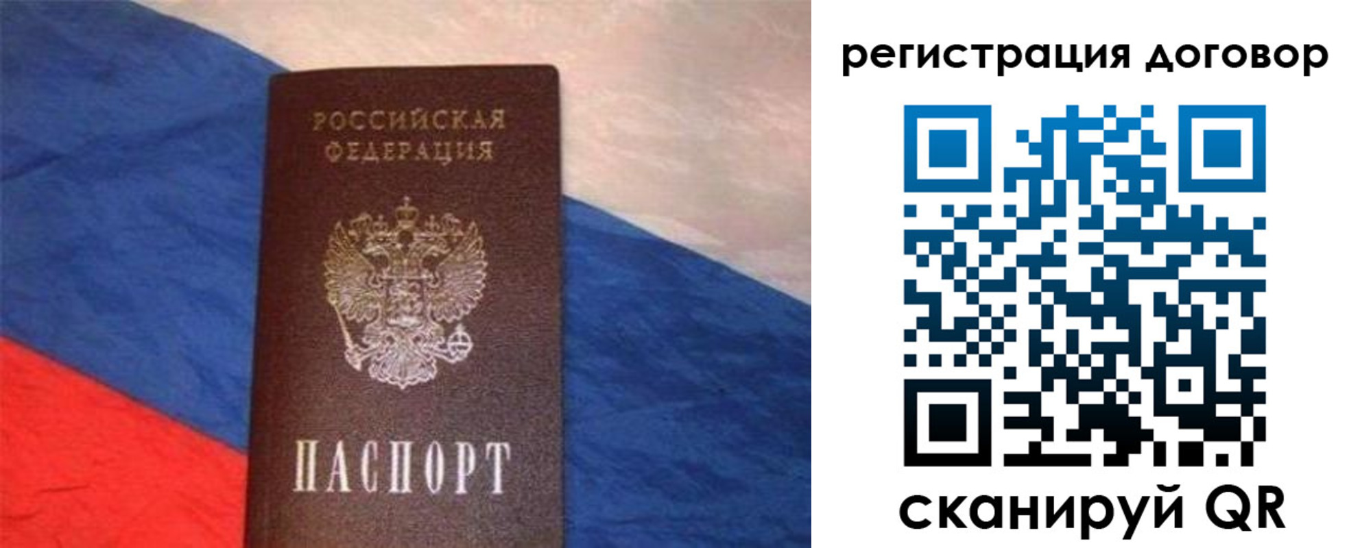 временная регистрация в Валуйках
