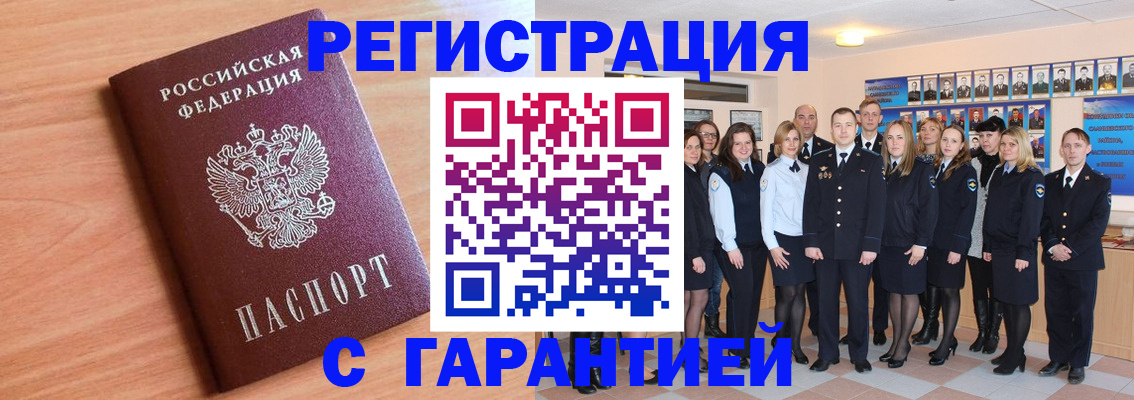 временная регистрация поиск в Валуйках