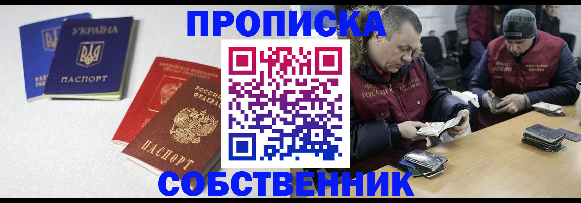 временная регистрация поиск в Валуйках