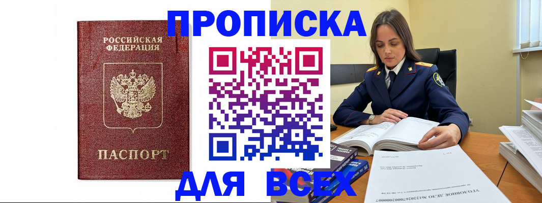 регистрация в Валуйках