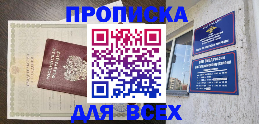 временная регистрация 2025 в Валуйках