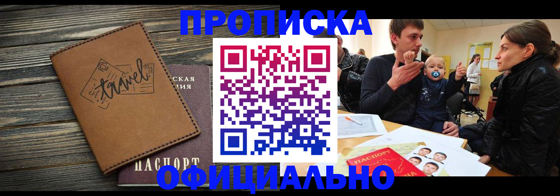 пропишу в квартире в Валуйках